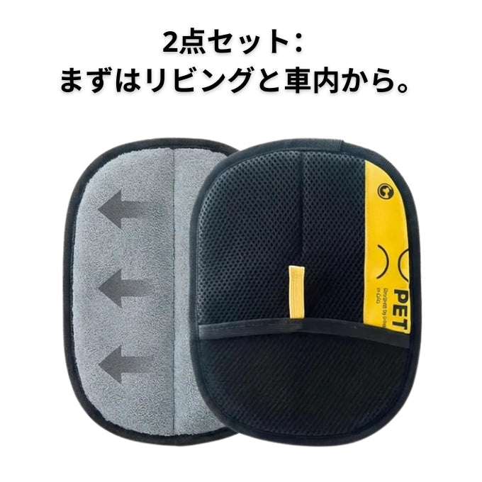 FurLift Glove™ ファーリフト・グローブ