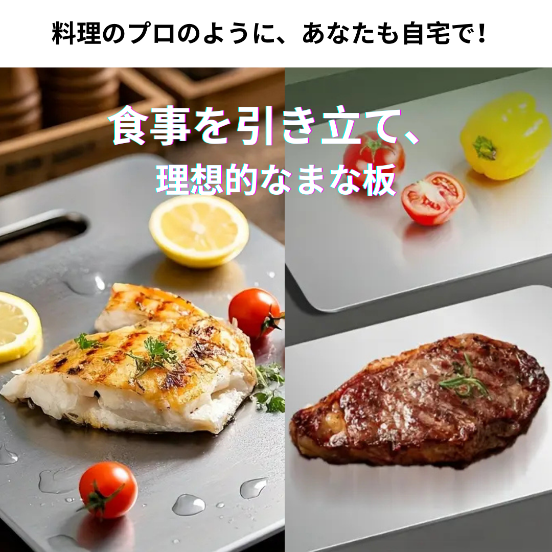 ステンレス製まな板3枚セット(小・中・大サイズ)