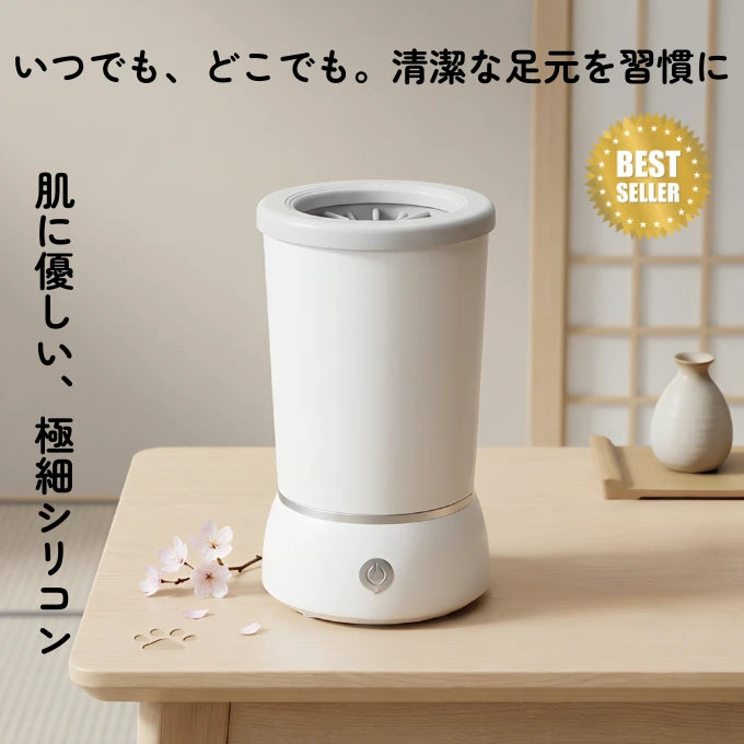 🐾 PetPaw Spa - お散歩帰りの「足洗い」たった10秒で完了！