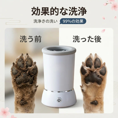 🐾 PetPaw Spa - お散歩帰りの「足洗い」たった10秒で完了！