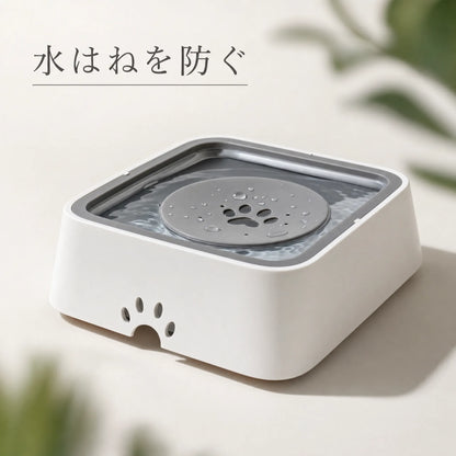 SplashFree™ 水浸し防止ボウル