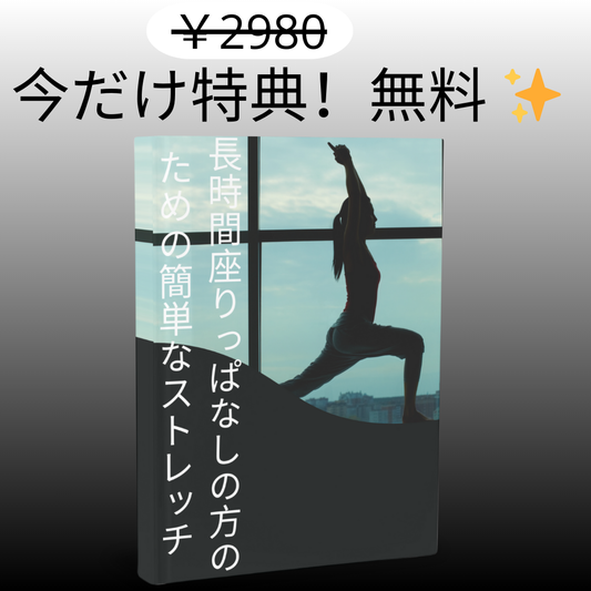 エミニ　ラクピタ™ 残りわずか