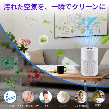 IonFreshで花粉もペット臭も、これ一台で