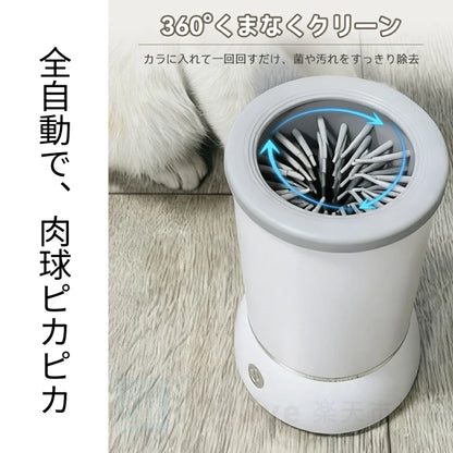 🐾 PetPaw Spa - お散歩帰りの「足洗い」たった10秒で完了！