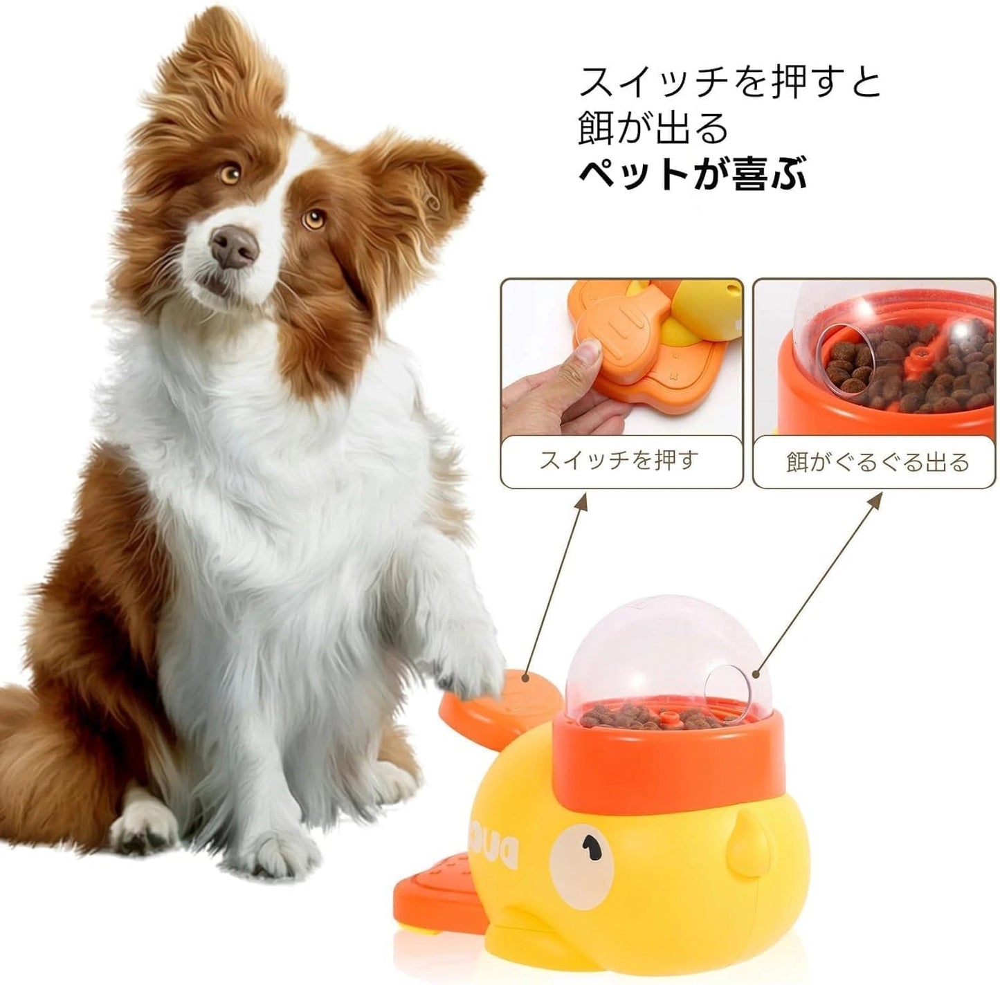Ducky Snack Dispenser 犬用スナックおもちゃ｜早食い防止＆ストレス解消