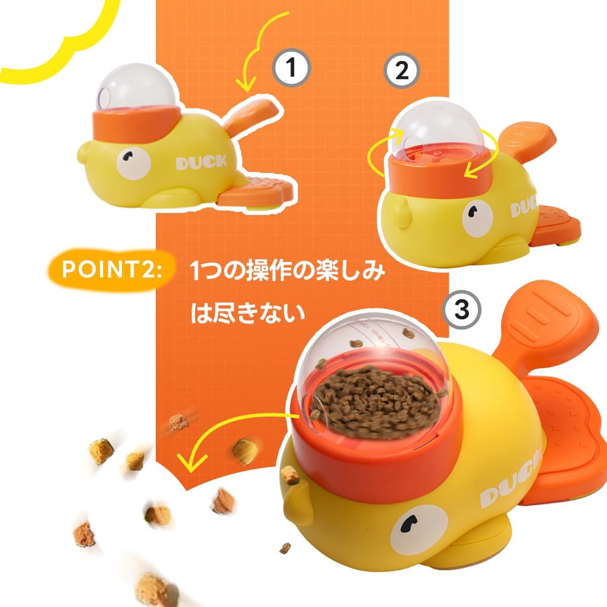 Ducky Snack Dispenser 犬用スナックおもちゃ｜早食い防止＆ストレス解消