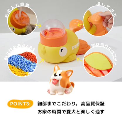 Ducky Snack Dispenser 犬用スナックおもちゃ｜早食い防止＆ストレス解消