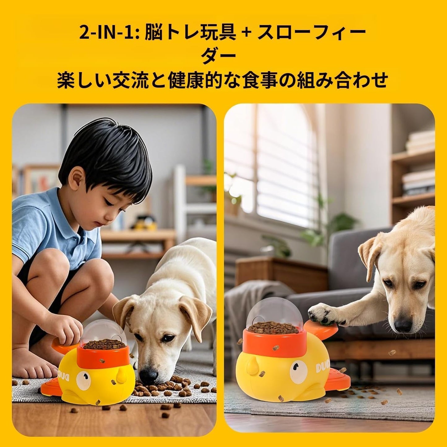 Ducky Snack Dispenser 犬用スナックおもちゃ｜早食い防止＆ストレス解消