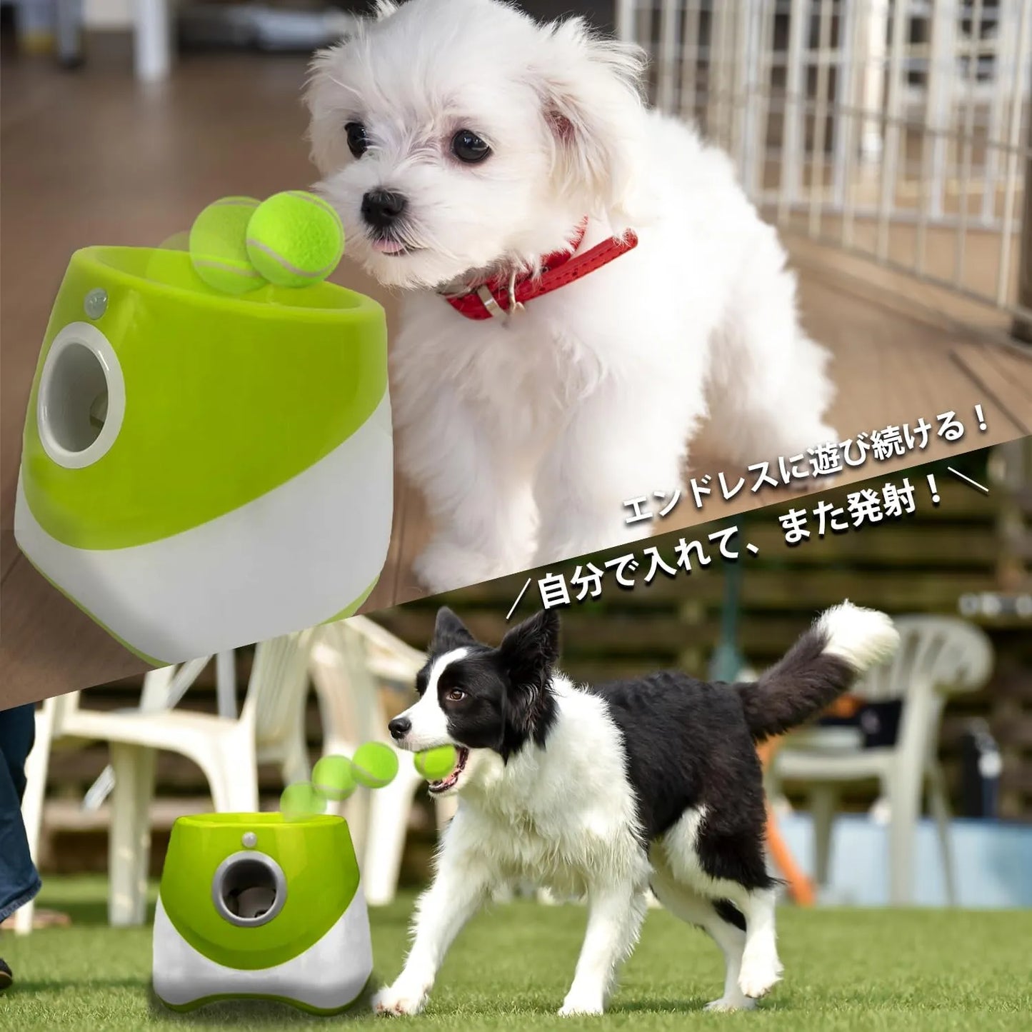 PawFun™ 愛犬用自動ボールマシン