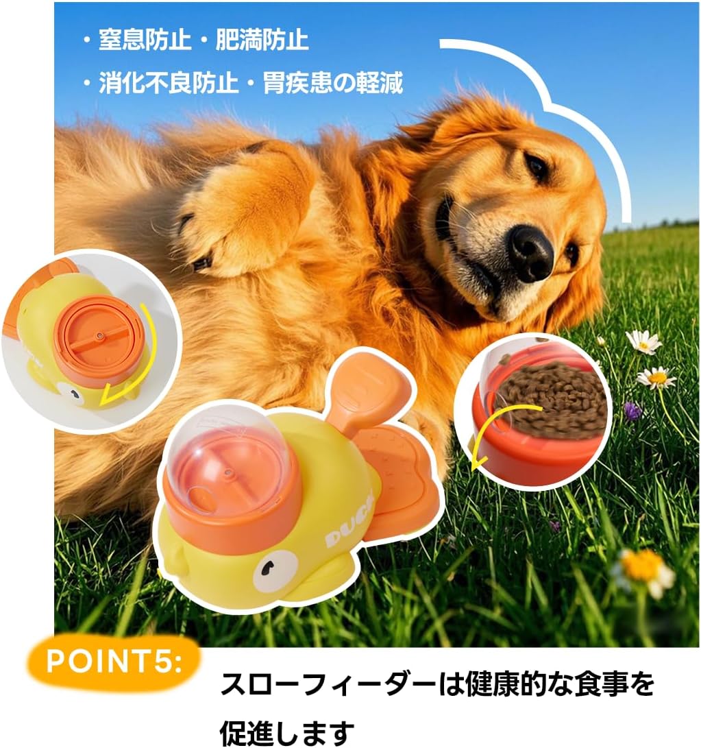 Ducky Snack Dispenser 犬用スナックおもちゃ｜早食い防止＆ストレス解消