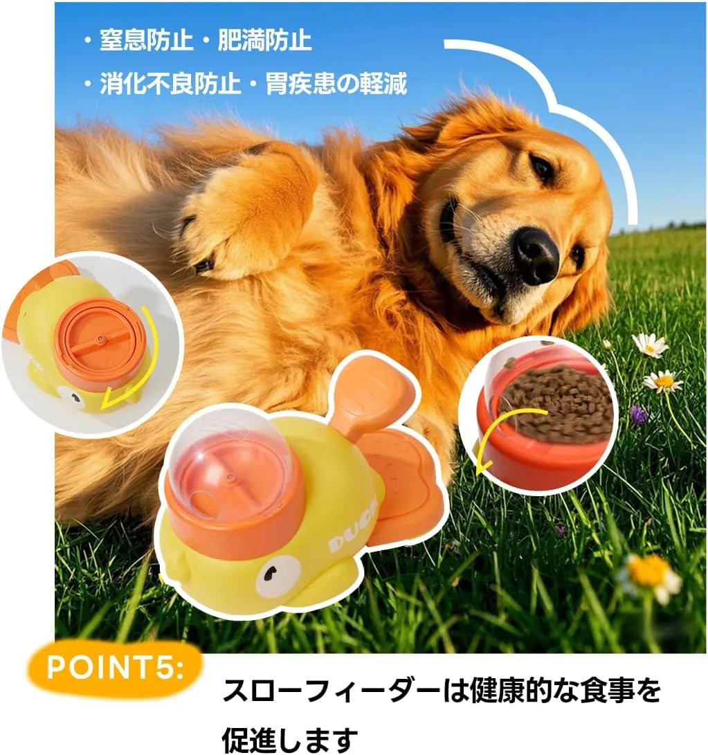 Ducky Snack Dispenser 犬用スナックおもちゃ｜早食い防止＆ストレス解消