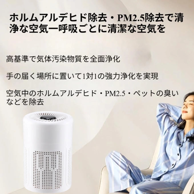 IonFreshで花粉もペット臭も、これ一台で