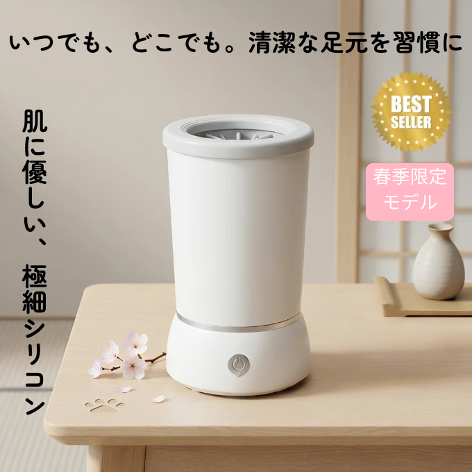 PetPaw Spa™で、10秒で清潔
