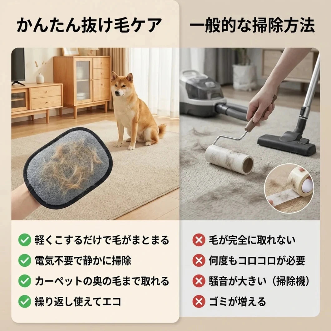 FurLift Glove™ ファーリフト・グローブ・ 2点セット
