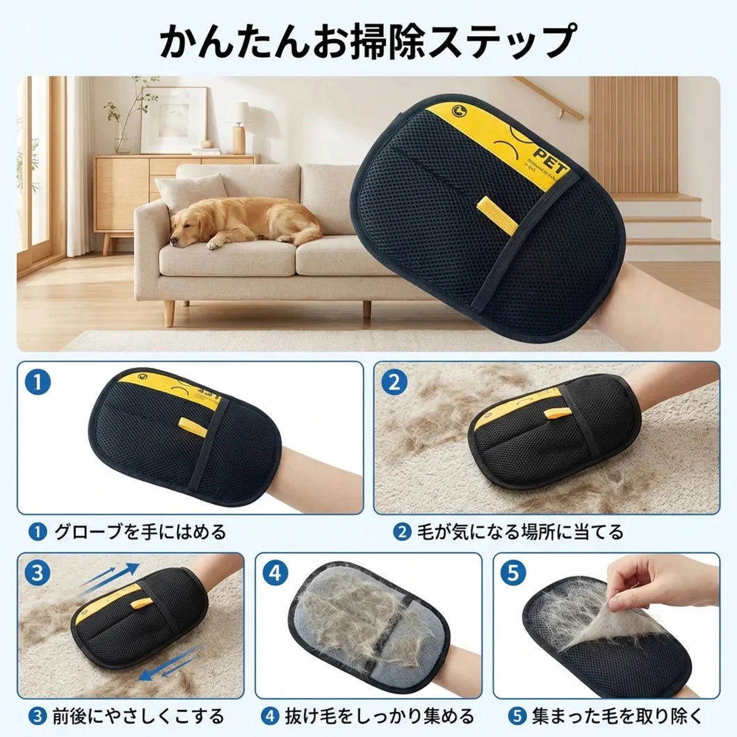 FurLift Glove™ ファーリフト・グローブ・ 2点セット